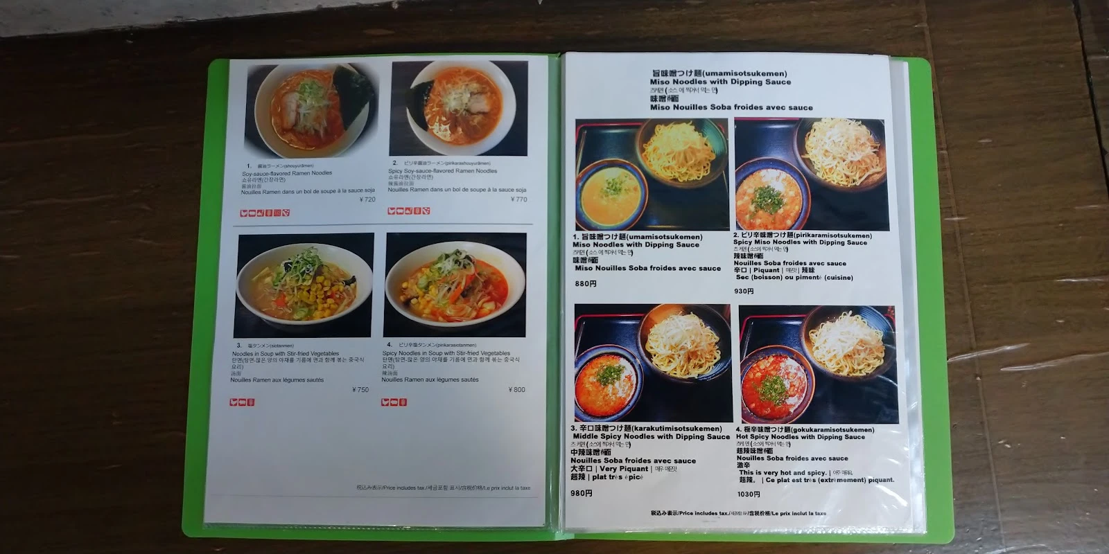 味噌一 浅草店 メニュー写真 3