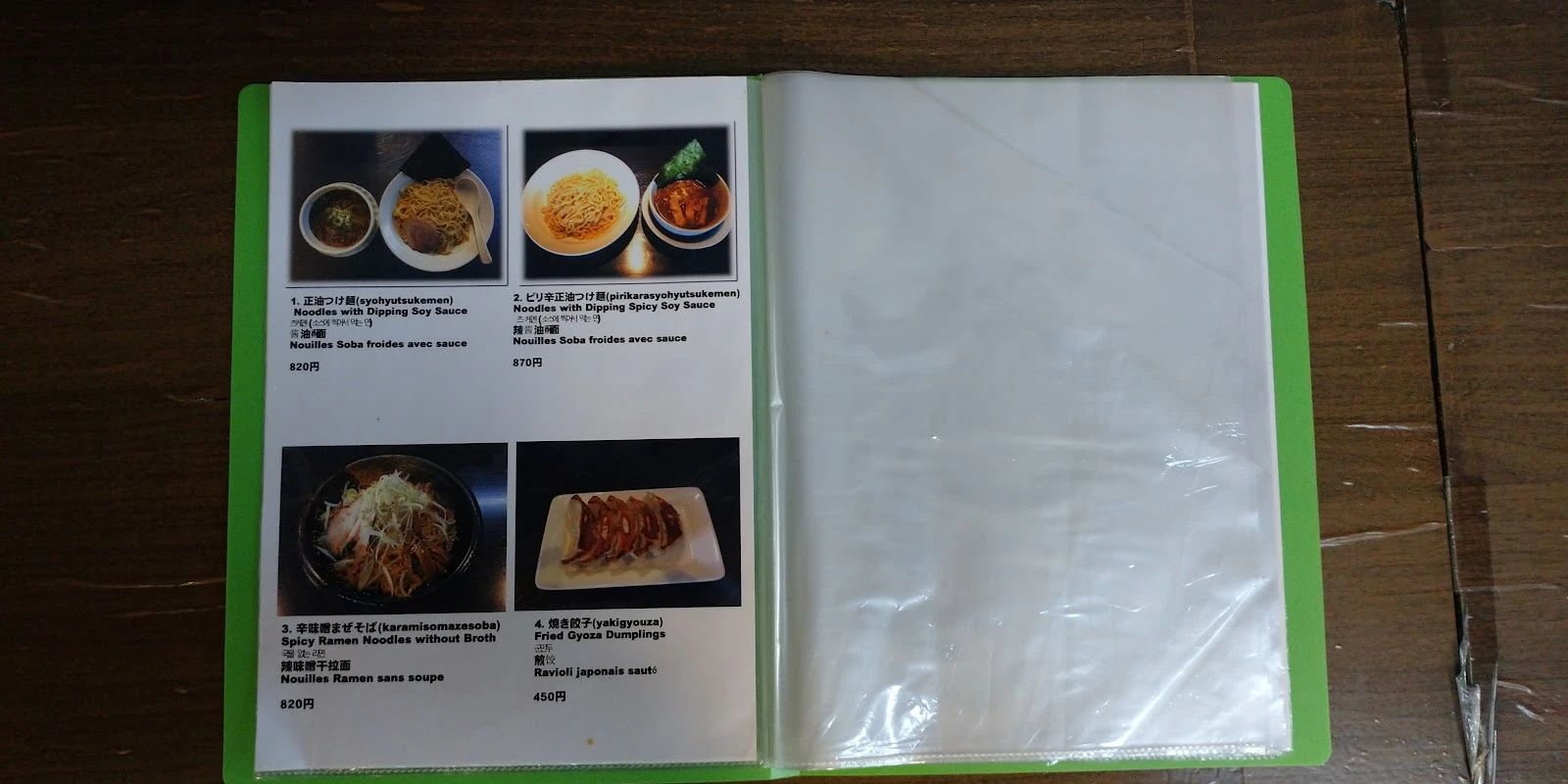 味噌一 浅草店 メニュー写真 7